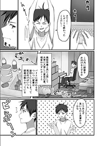 Page 2: 001.jpg | 押しかけ今日の幼馴染ッ！ | View Page!