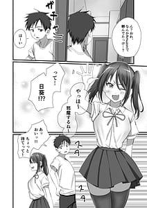 Page 3: 002.jpg | 押しかけ今日の幼馴染ッ！ | View Page!