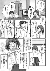 Page 4: 003.jpg | 押しかけ今日の幼馴染ッ！ | View Page!