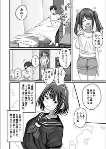 Page 5: 004.jpg | 押しかけ今日の幼馴染ッ！ | View Page!