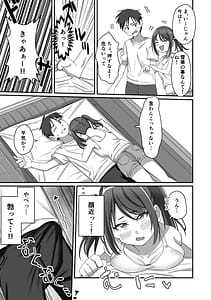 Page 6: 005.jpg | 押しかけ今日の幼馴染ッ！ | View Page!