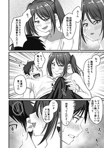 Page 7: 006.jpg | 押しかけ今日の幼馴染ッ！ | View Page!