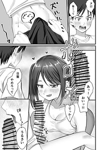 Page 8: 007.jpg | 押しかけ今日の幼馴染ッ！ | View Page!