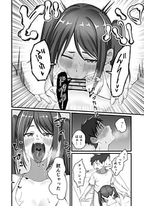 Page 11: 010.jpg | 押しかけ今日の幼馴染ッ！ | View Page!