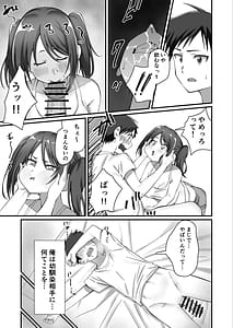 Page 12: 011.jpg | 押しかけ今日の幼馴染ッ！ | View Page!