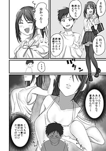 Page 13: 012.jpg | 押しかけ今日の幼馴染ッ！ | View Page!