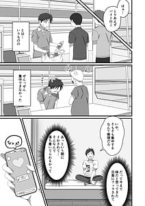 Page 14: 013.jpg | 押しかけ今日の幼馴染ッ！ | View Page!