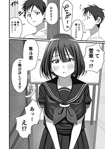 Page 15: 014.jpg | 押しかけ今日の幼馴染ッ！ | View Page!