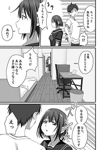 Page 16: 015.jpg | 押しかけ今日の幼馴染ッ！ | View Page!