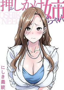 Cover | Oshikake Nee-chan | View Image!