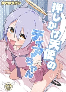 Cover | Oshikake Tenshi no Dia-chan | View Image!