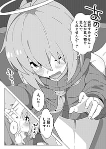 Page 3: 002.jpg | 押しかけ天使のディアちゃん | View Page!