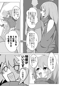 Page 4: 003.jpg | 押しかけ天使のディアちゃん | View Page!