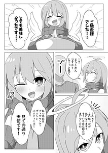Page 5: 004.jpg | 押しかけ天使のディアちゃん | View Page!