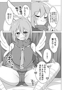 Page 6: 005.jpg | 押しかけ天使のディアちゃん | View Page!