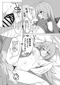 Page 7: 006.jpg | 押しかけ天使のディアちゃん | View Page!