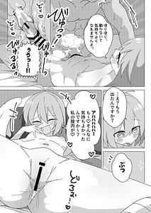 Page 8: 007.jpg | 押しかけ天使のディアちゃん | View Page!