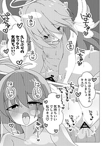Page 10: 009.jpg | 押しかけ天使のディアちゃん | View Page!