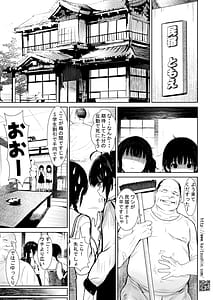 Page 11: 010.jpg | 推し活で民泊に泊っただけなのに | View Page!
