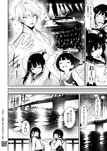 Page 12: 011.jpg | 推し活で民泊に泊っただけなのに | View Page!