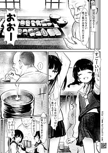 Page 13: 012.jpg | 推し活で民泊に泊っただけなのに | View Page!