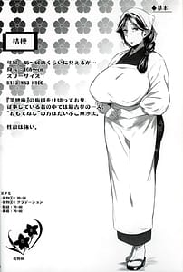 Page 2: 001.jpg | おしながき～桔梗～ ヒロインプロット絵とイメージイラスト | View Page!