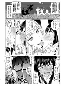 Page 3: 002.jpg | お忍び少女の遊び方 | View Page!