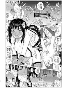 Page 9: 008.jpg | お忍び少女の遊び方 | View Page!