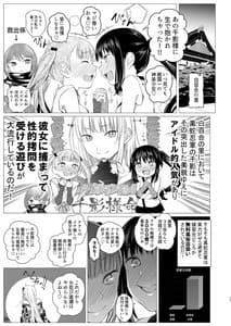 Page 16: 015.jpg | お忍び少女の遊び方 | View Page!
