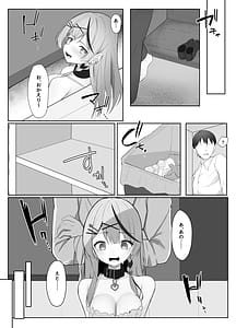 Page 5: 004.jpg | おしおきちゅ～どく | View Page!