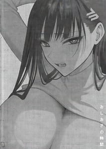 Page 4: 003.jpg | おしおきの時間 | View Page!