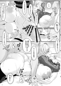 Page 9: 008.jpg | オシオキだべぇ～武蔵ちゃん! | View Page!