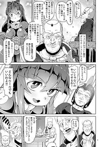 Page 6: 005.jpg | おしり闘士セシリア | View Page!