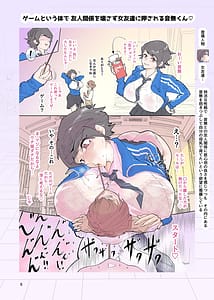 Page 6: 005.jpg | 押したらヤれるぞ音無くん | View Page!