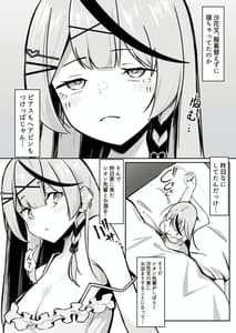 Page 4: 003.jpg | 推して襲って襲われて | View Page!