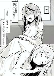 Page 5: 004.jpg | 推して襲って襲われて | View Page!