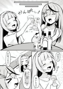 Page 6: 005.jpg | 推して襲って襲われて | View Page!