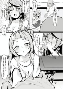 Page 7: 006.jpg | 推して襲って襲われて | View Page!