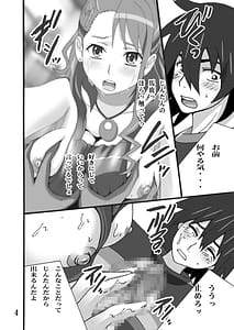 Page 3: 002.jpg | おしかけあなるとなきむしじんたん | View Page!