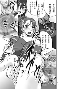 Page 14: 013.jpg | おしかけあなるとなきむしじんたん | View Page!
