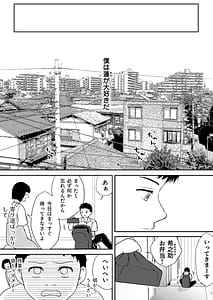 Page 5: 004.jpg | 遅く生まれた君が悪い | View Page!