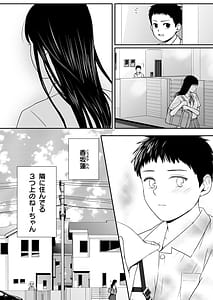 Page 6: 005.jpg | 遅く生まれた君が悪い | View Page!