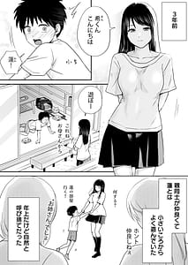 Page 7: 006.jpg | 遅く生まれた君が悪い | View Page!