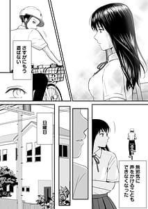 Page 12: 011.jpg | 遅く生まれた君が悪い | View Page!