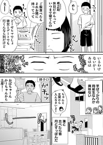 Page 13: 012.jpg | 遅く生まれた君が悪い | View Page!