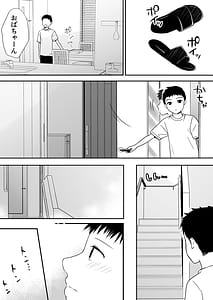 Page 14: 013.jpg | 遅く生まれた君が悪い | View Page!