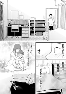 Page 16: 015.jpg | 遅く生まれた君が悪い | View Page!
