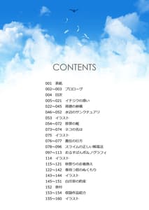 Page 3: 002.jpg | お空の総集編1 | View Page!