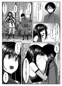 Page 6: 005.jpg | 遅すぎた告白 | View Page!