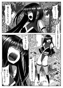 Page 13: 012.jpg | 遅すぎた告白 | View Page!